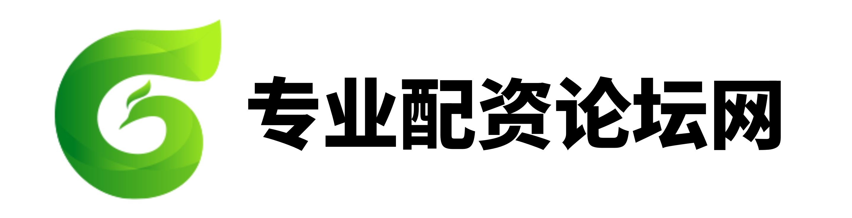 配查信
